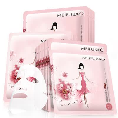 Beauty skin care (MEIFUBAO) bright moisturizing mask heart gift box 20 (water moisturizing supple luster